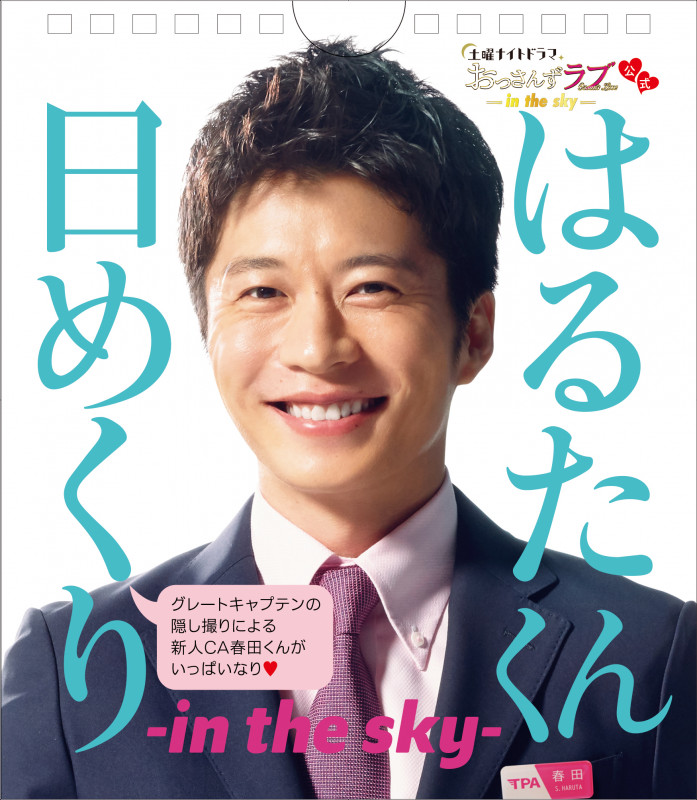 田中圭 40th Anniversary プレミアムBOOK『Non―titl…
