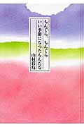 もんぐら、もんぐら いい季節になつたもん