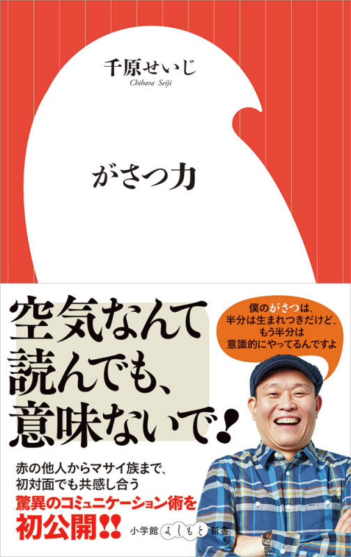 千原せいじ おすすめランキング (5作品) - ブクログ