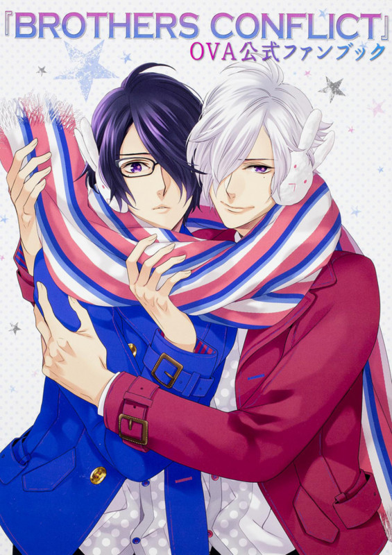 『BROTHERS CONFLICT』OVA公式ファンブック