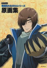 TVアニメ戦国BASARAシリーズ原画集
