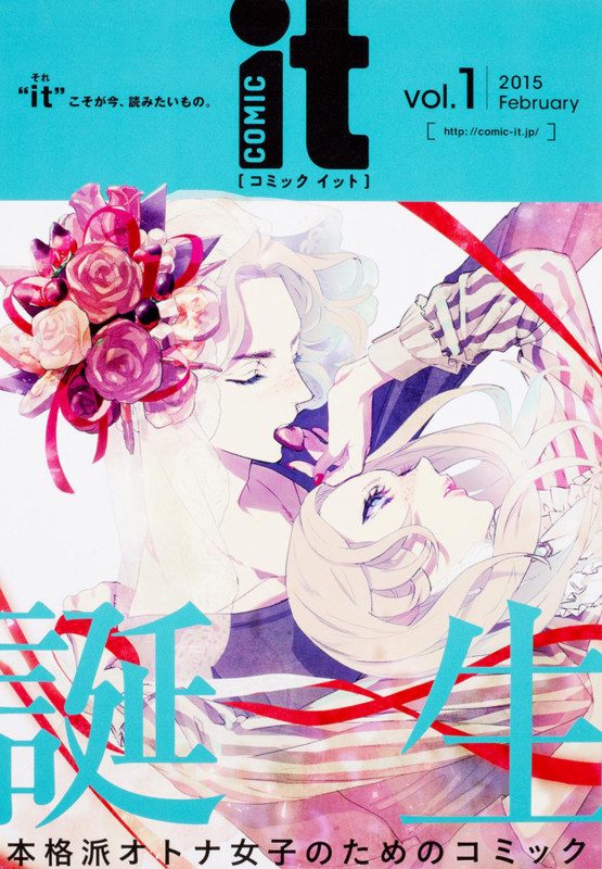 COMIC it vol.1 (it COMICS)