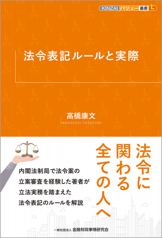 逐条解説 新社債、株式等振替法｜本