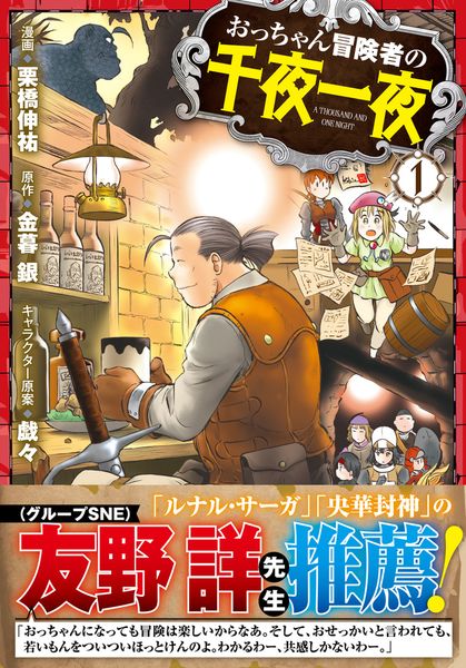 栗橋伸祐 おすすめランキング (39作品) - ブクログ