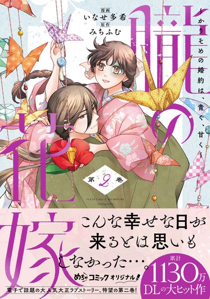 希少!! サイン会 特典 イラスト カード 6枚 天に恋う 望月桜 宙出版