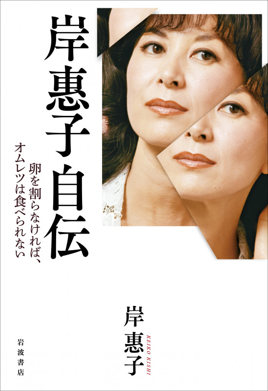パリ・東京井戸端会議 (新潮文庫)