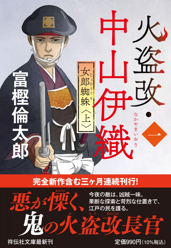 富樫倫太郎「SRO」「０係」「SM班」「スカーフェイス」警察小説 ２０冊セット 富樫倫太郎「SRO」「0係」「SM班」「スカーフェイス」警察小説