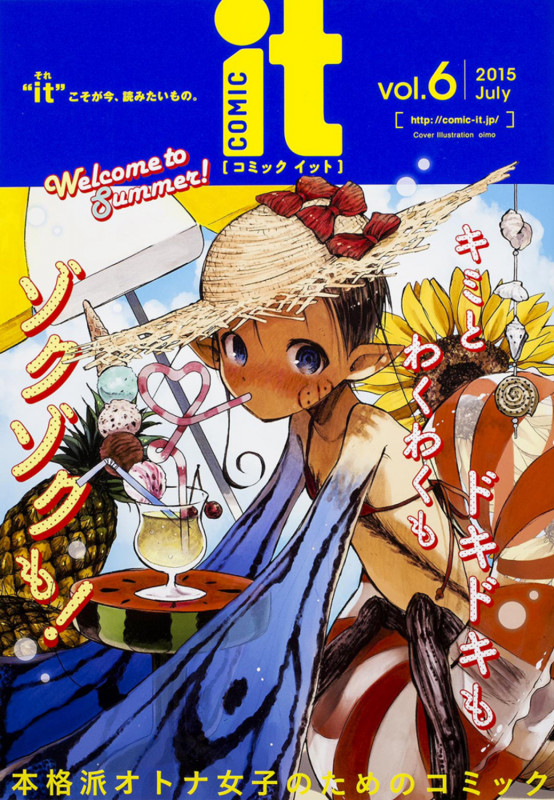 COMIC it vol.6 (it COMICS)