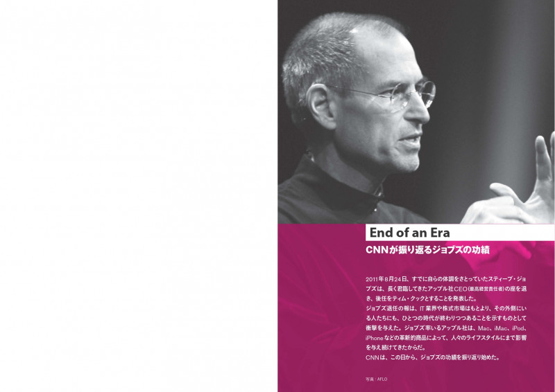 [生声CD&電子書籍版付き] スティーブ・ジョブズ 伝説のスピーチ&プレゼン