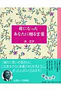浜文子 おすすめランキング (34作品) - ブクログ