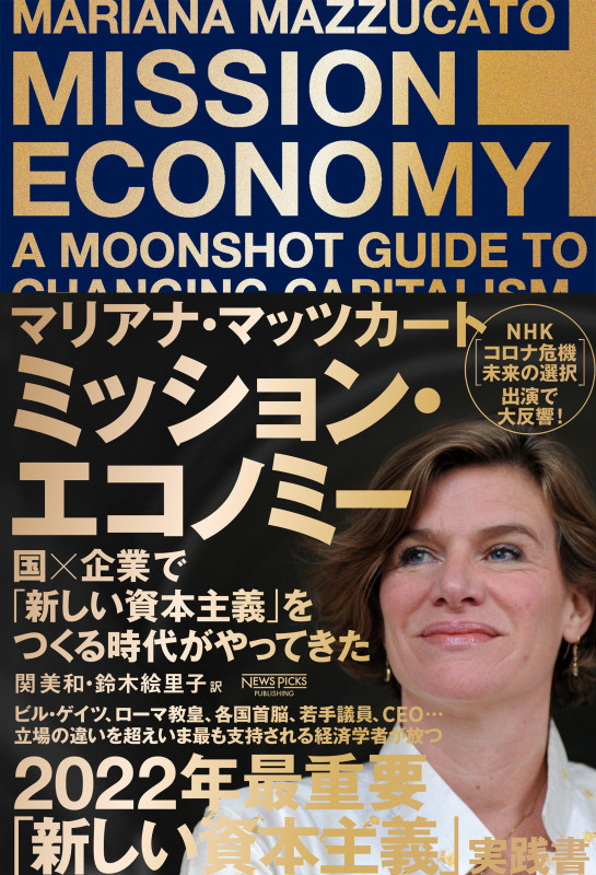 企業家としての国家 イノベーション力で官は民より劣るという神話 