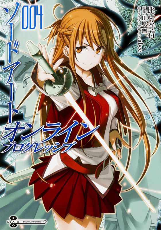 ソードアート・オンライン プログレッシブ4 (4) (電撃コミックスNEXT)