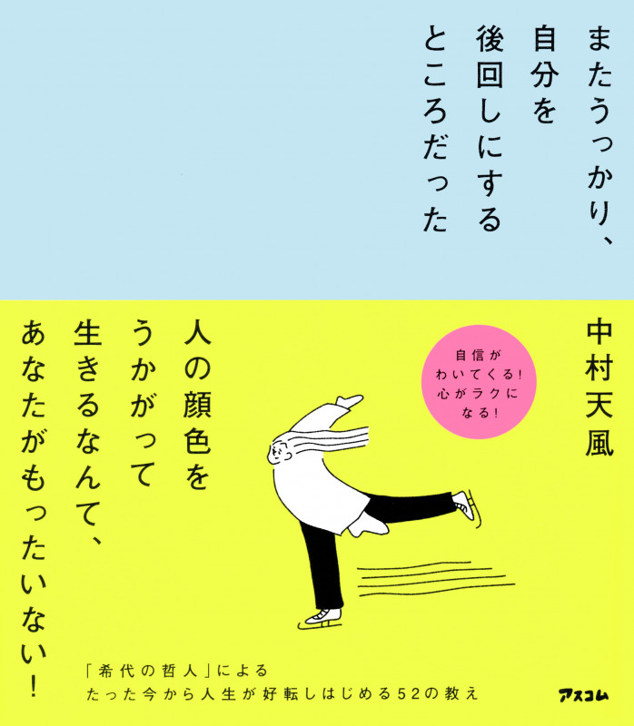 中村天風　成功の実現　盛大な人生　心に成功の炎を　天風瞑想録　まとめ　セット 盛大な人生 天風シリーズ第2弾 | 中村 天風, 公益財団法人天風会