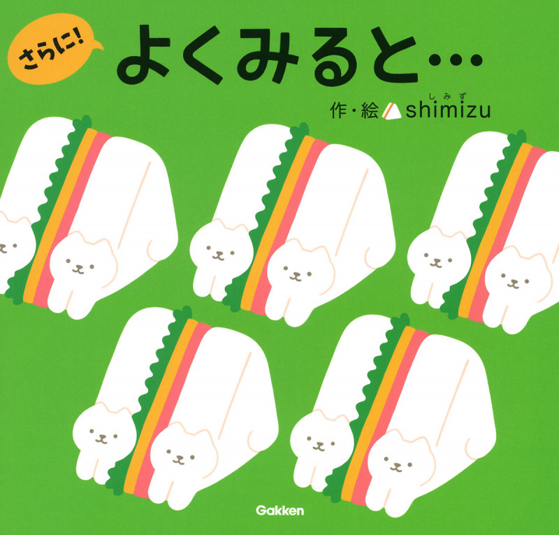 よくみると・・・さらに!