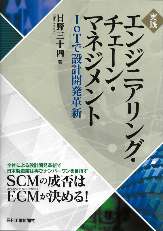 「実践」モジュラーデザイン : 工場空洞化時代に勝ち進むために 51M4efK+iqL._AC_SY200_QL15_.jpg
