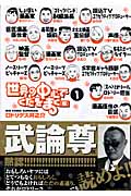 世界の中心でくだをまく (1) (ビッグCスペシャル)