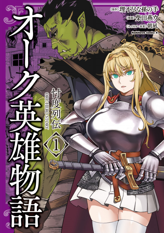 コープスパーティー ２Ｕ 柴田燕ウ 祁答院慎 5pb. コープスパーティー 2U くし 柴田燕ウ 祁答院慎 5pb.