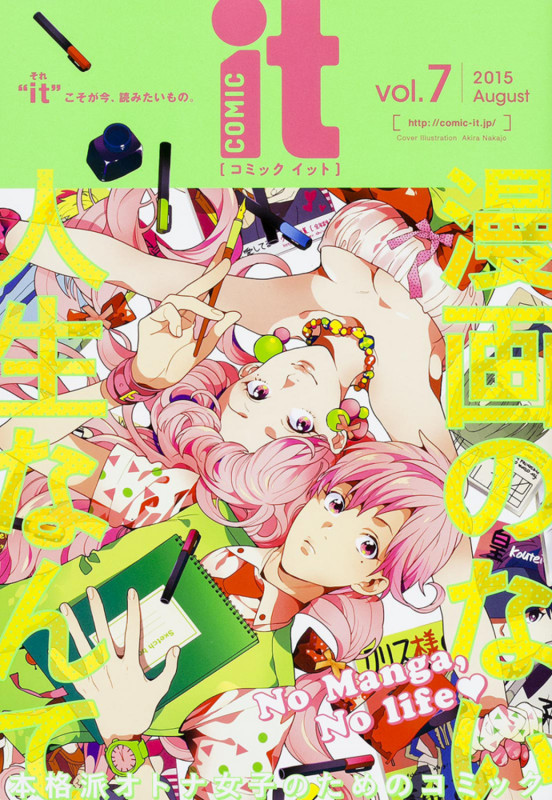 COMIC it vol.7 (it COMICS)