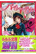 Amazon.co.jp: パイレーティカ女海賊アートの冒険 下巻 (ルルル