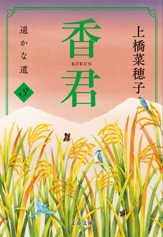 富永直樹 『草原の春』ブロンズ像 / 干支 未 富永直樹 『草原の春』ブロンズ像 / 干支 未