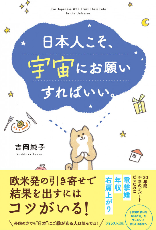 新品　FEOH吉岡純子さん　純ちゃんグッズ 2025年最新】純ちゃんの人気アイテム - メルカリ