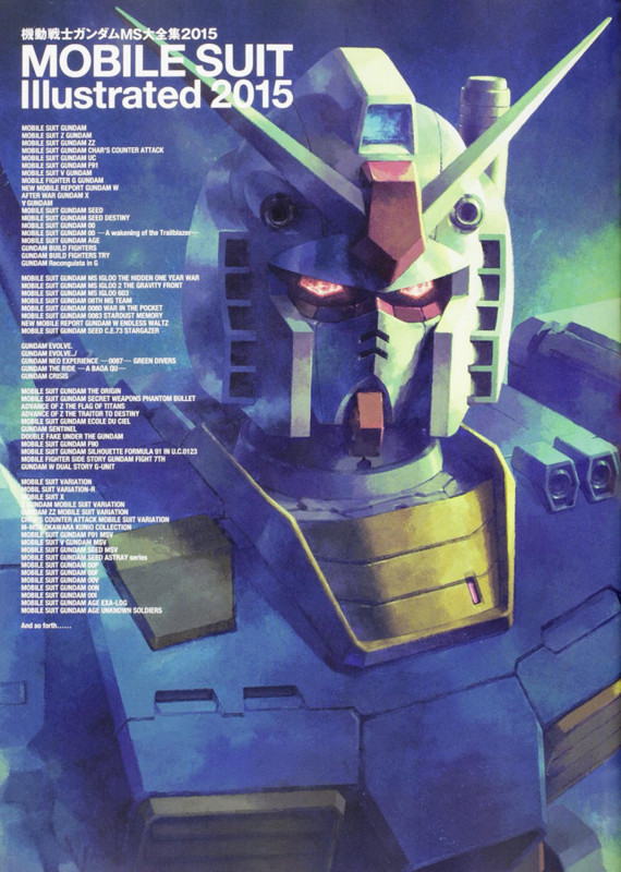 機動戦士ガンダム MS大全集2015 MOBILE SUIT Illustrated 2015の詳細を見る