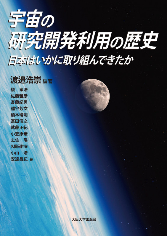 宇宙システム入門 オンデマンド版 冨田 信之 宇宙システム入門 オンデマンド版 冨田 信之 - メルカリ
