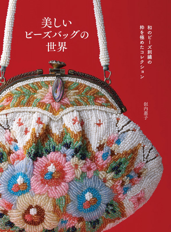 限定お買い得商品 ビーズバック（極美品 ルミーはしもと LUMY はしもと ルミー バッグ