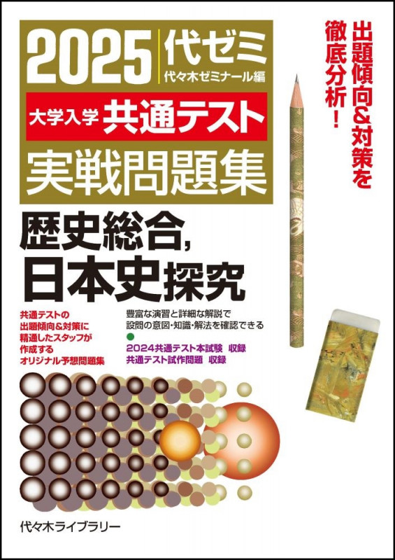 英語: 大学入試センタ-試験実戦問題集 (2006) (大学入試完全対策シリーズ) Amazon.co.jp: 大学入試センター試験実戦問題集国語 2006: 新