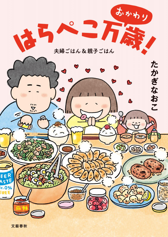 たかぎなおこ【28冊セット】コミックエッセイ