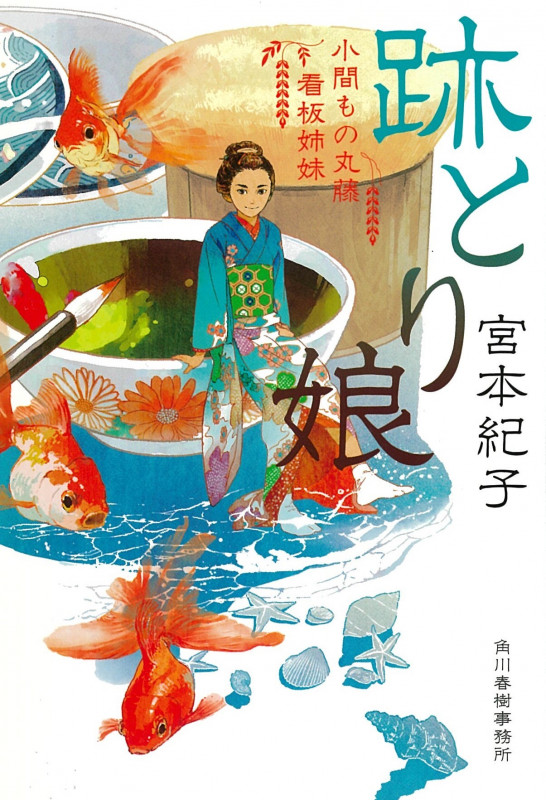 宮本紀子 おすすめランキング (28作品) - ブクログ