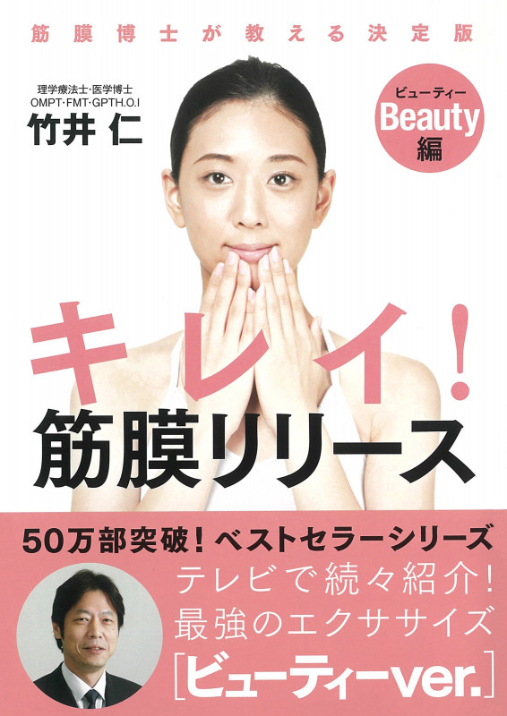 人体の張力ネットワーク 膜・筋膜―最新知見と治療アプローチ 竹井 仁 人体の張力ネットワーク 膜・筋膜―最新知見と治療アプローチ