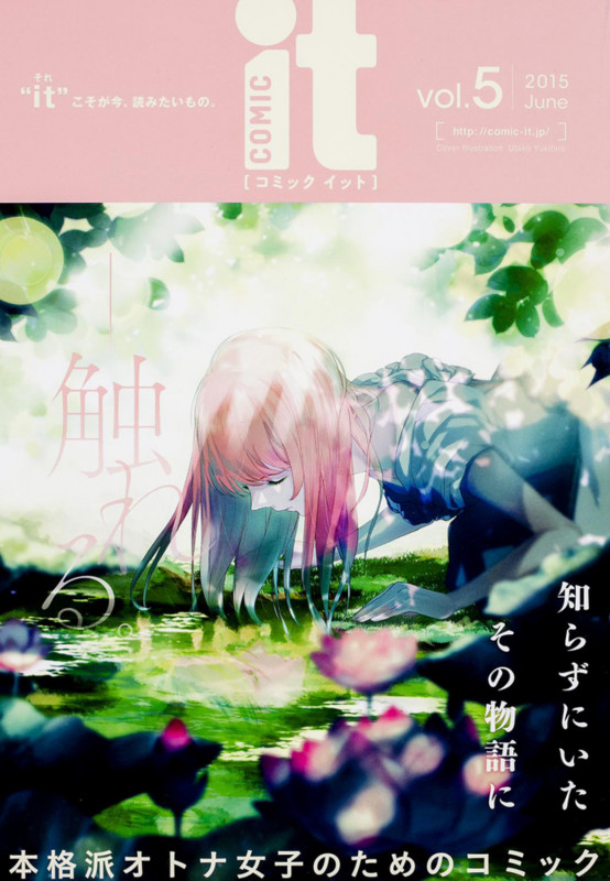 COMIC it vol.5 (it COMICS)