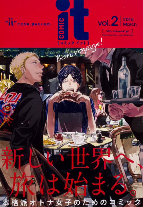 COMIC it vol.2 (it COMICS)