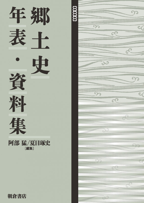新遊書の字典 阿部一猛創作書／阿部一猛(著者) 新遊書の字典 阿部一猛創作書/阿部一猛(著者)