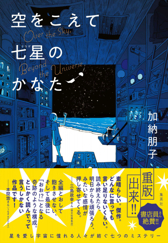 はるひのの、はる | 加納朋子のあらすじ・感想 - ブクログ