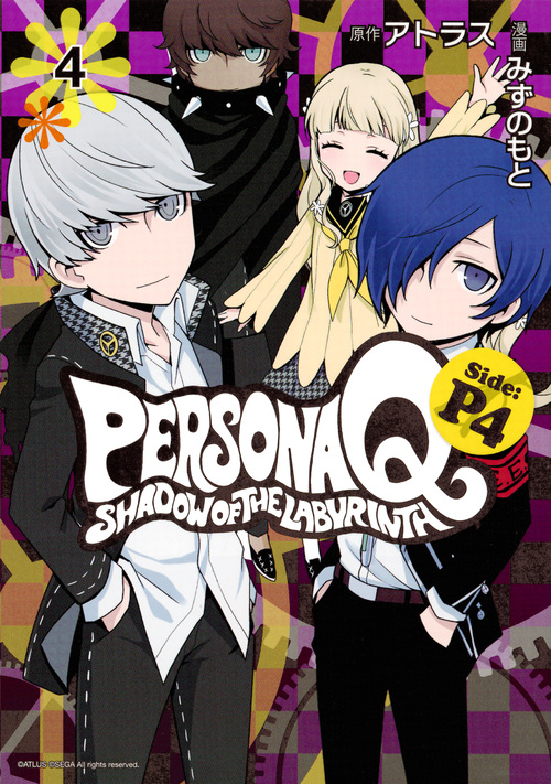 ペルソナQ シャドウ オブ ザ ラビリンス Side:P4 (4) (シリウスKC)