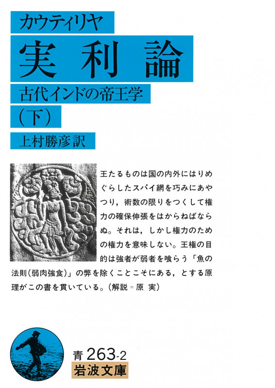 マハーバーラタ原典訳 1巻~8巻揃 上村勝彦訳 全巻帯付きちくま マハーバーラタ原典訳 1巻~8巻揃 上村勝彦訳 全巻帯付きちくま