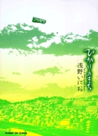 ひかりのまち (サンデーGXC)