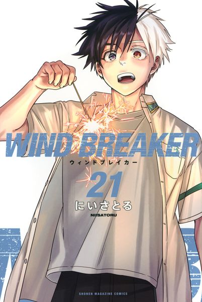 WIND BREAKER(21) (講談社コミックス)