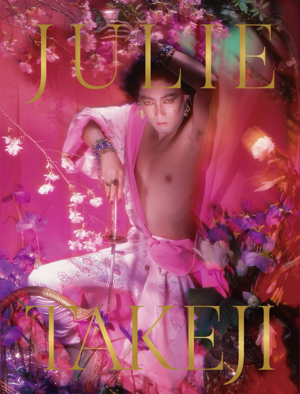 水の皮膚 沢田研二 写真集